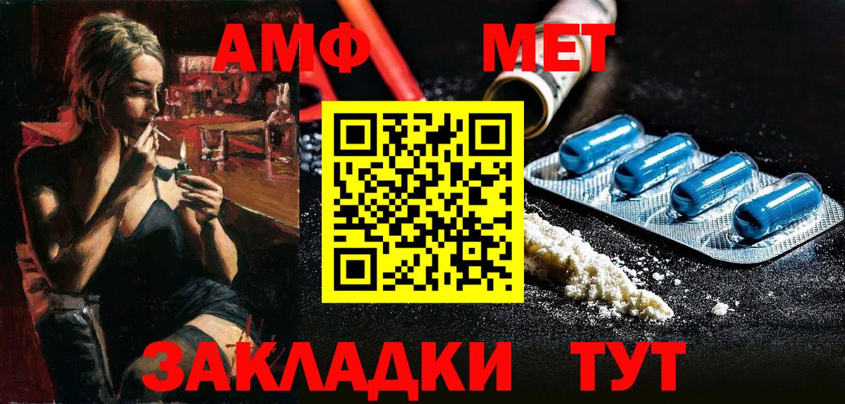 АМФ Розовый Мончегорск