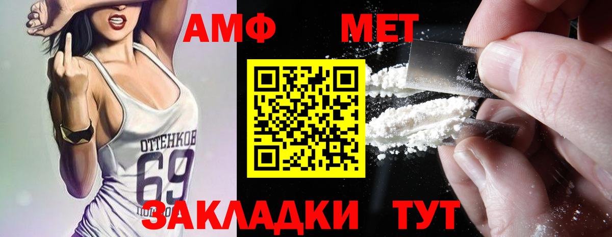 АМФ  Вход с VPN  Амфетамин  блэк спрут онион  Мончегорск  Амфетамин 98% 