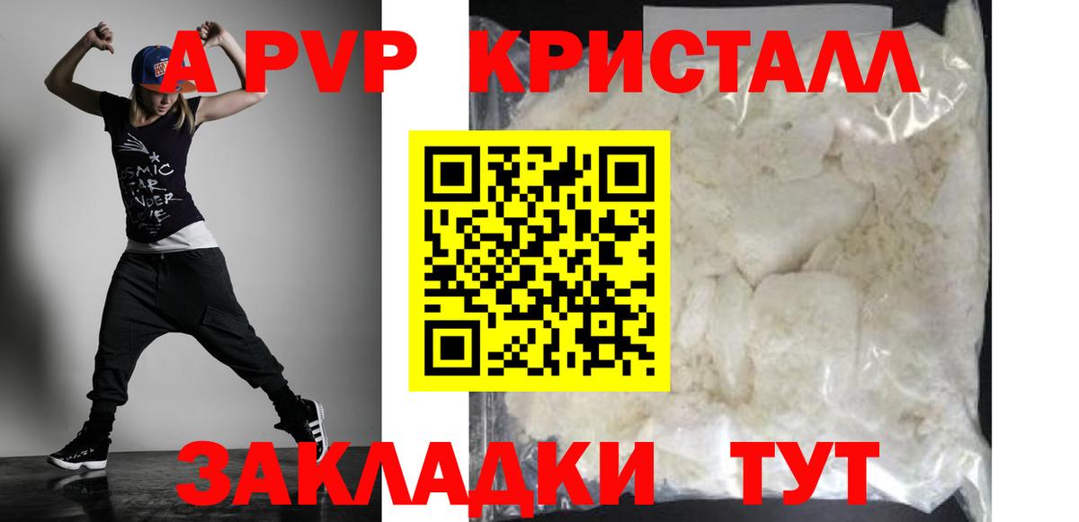 Альфа ПВП мука Мончегорск