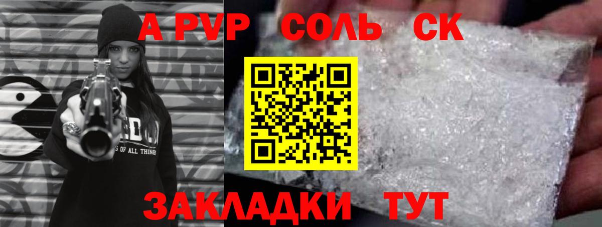 Alfa_PVP VHQ  А ПВП VHQ  Вход с VPN  Alfa_PVP  Мончегорск  Alpha PVP Crystall 