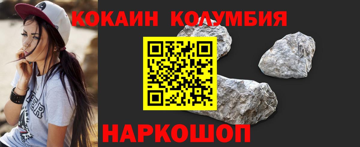 Мончегорск  Cocaine FishScale  КОКАИН Fish Scale  Вход с VPN 