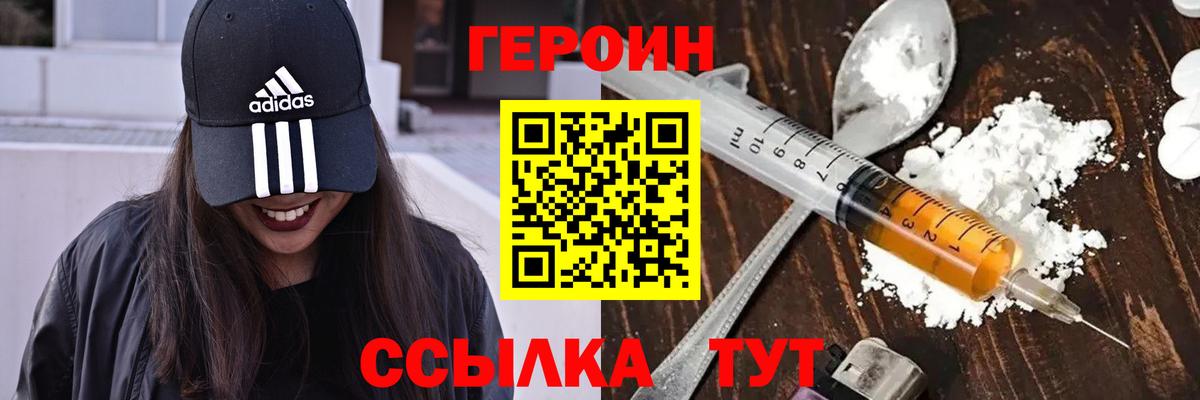 ГЕРОИН герыч Мончегорск