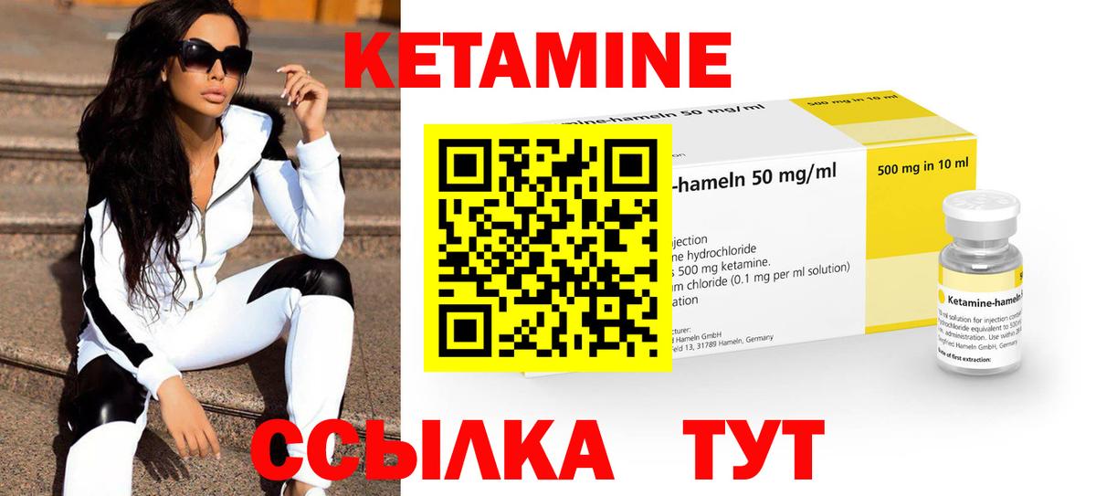 Мончегорск  Кетамин VHQ  КЕТАМИН ketamine  Вход с VPN 