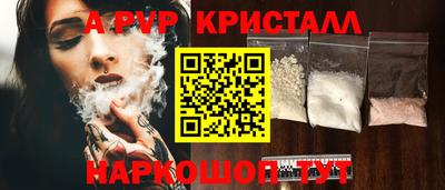 кристаллы Будённовск