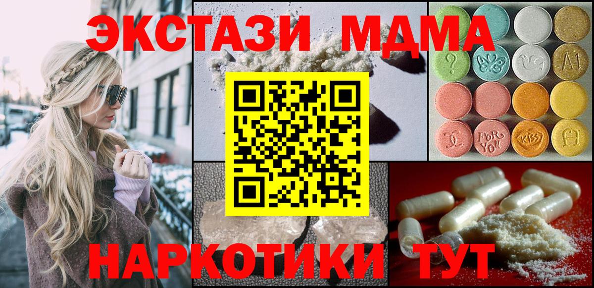 MDMA Molly  Вход с VPN  Мончегорск 