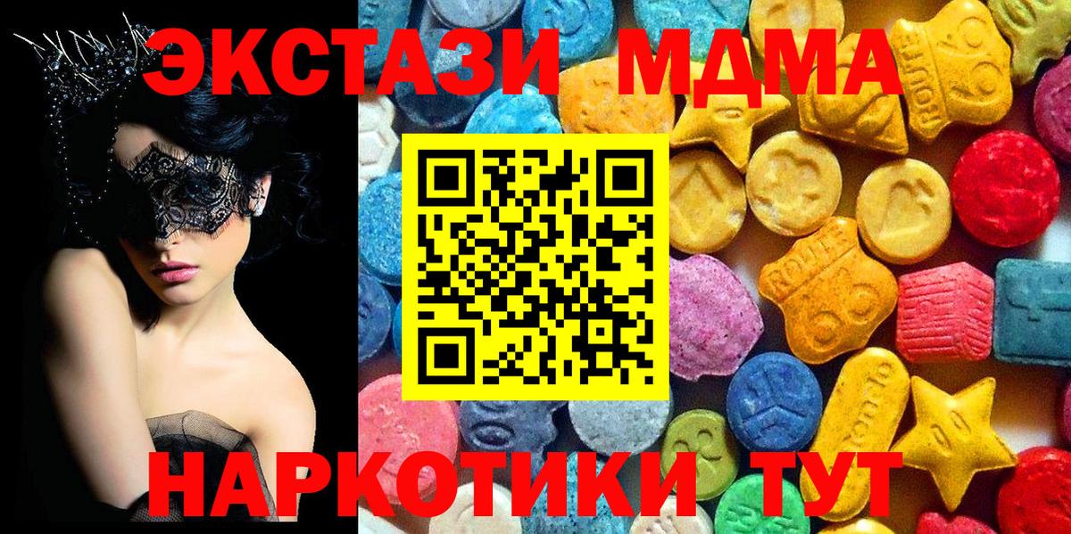 MDMA кристаллы Мончегорск