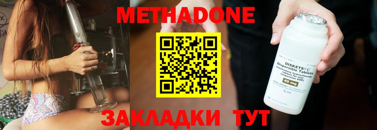это состав  Вход с VPN  Метадон мёд  Мончегорск  Метадон белоснежный 