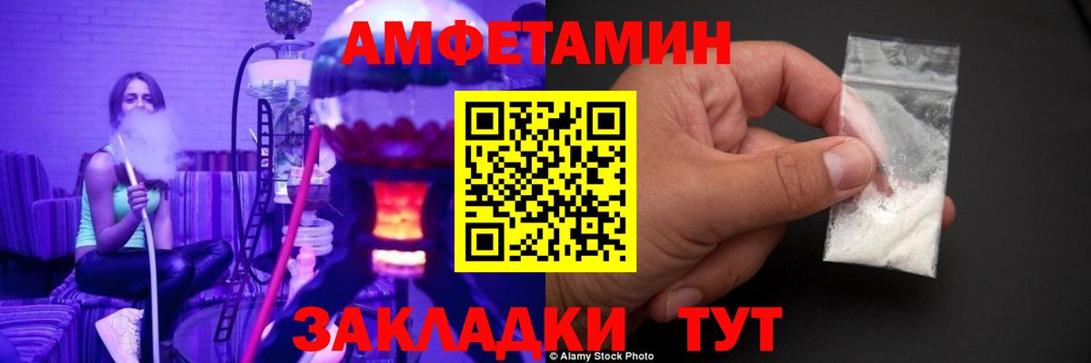 МЕТАМФЕТАМИН пудра Мончегорск