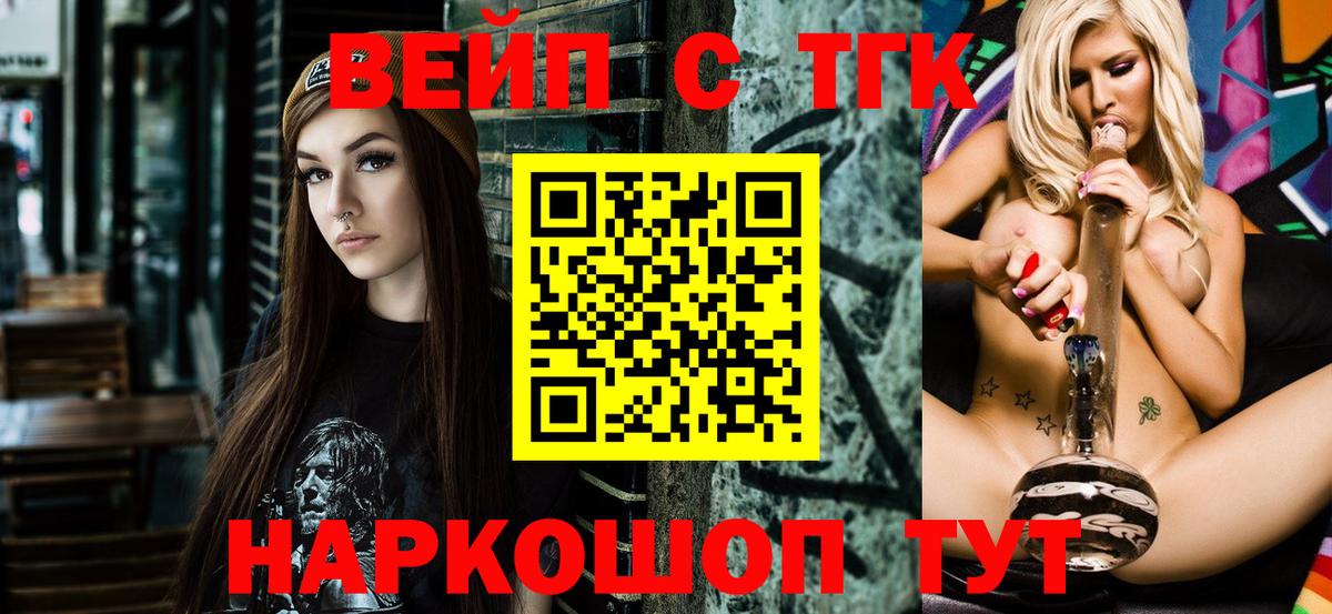 ТГК жижа Мончегорск