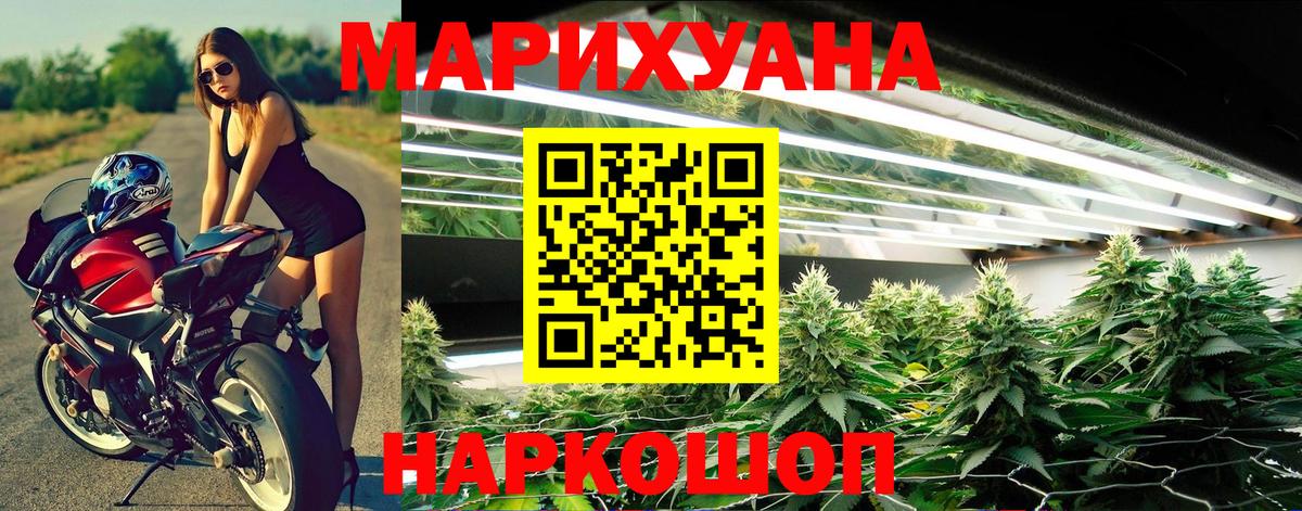 Бошки Шишки AK-47  Бошки Шишки семена  Каннабис ГИДРОПОН  Марихуана Bruce Banner  Мончегорск  Вход с VPN 